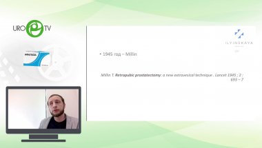 Кошмелев А.А. - Новые методы лечения ДГПЖ. Новые осложнения