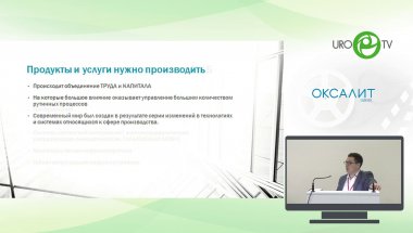 Холтобин Д.П. - Экономические аспекты ДЛТ