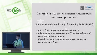 Абдуллин И.И. - Повышение баллов Глисон после радикальной простатэктомии - роль фьюжн биопсии