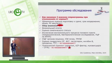 Коршунов М.Н. - Возможные ошибки при обследовании пациентов с патоспермией