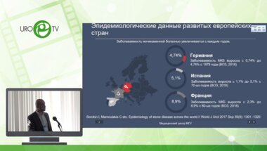 Камалов Д.М. - Оптимизация диагностики и лечения прогрессирующего уролитиаза