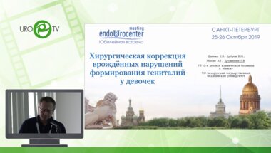Дружинин Г.В. - Хирургическая коррекция врождённых нарушений формирования гениталий у девочек
