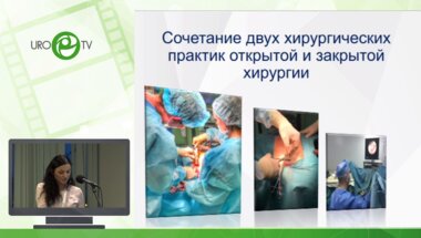 Мастикова К.С. - Роль медсестры в лапароскопических и эндоскопических вмешательствах