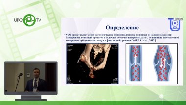 Гринь Е.А. - Собственный опыт применения динамической мультиспиральной компьютерной фармакокавернозографии