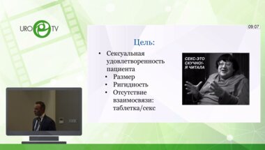 Панферов А.С. - Фаллопротезирование с применением синтетического графта при болезни Пейрони