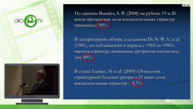 Синельников Л.М. - Ятрогенные стриктуры уретры. Причины, диагностика, патогенез, методы лечения