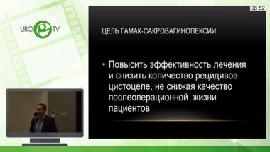 Субботин Д.Н. - Лапароскопичнский гамак в лечении пролапса мочевого пузыря. Сравнение с традиционной сакрокольпопексией
