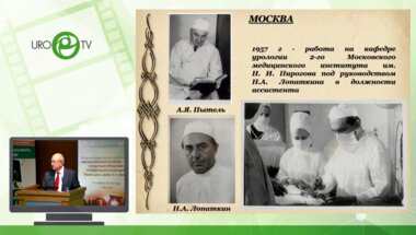 Сафаров Р.М. – Роль д.м.н., проф. Э.К. Яненко в изучении вопросов мочекаменной болезни
