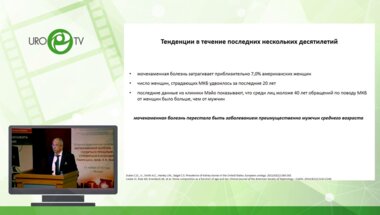 Саенко В.С. - Междисциплинарные аспекты метафилактики МКБ