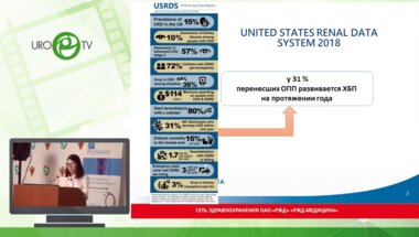 Баяндурова К.М. - Острое почечное повреждение. Вопросы дифференциальной диагностики в уронефрологии
