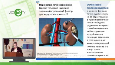 Дорончук Д.Н. - Лапароскопическая лазерная резекция почки