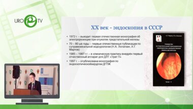 Неймарк Б.А. - Плазма ЭДЖ - что бы это значило?