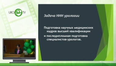 Никушина А.А. - Подготовка кадров для практического здравоохранения