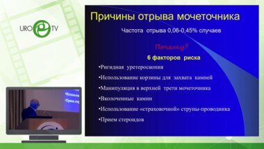 Биктимиров Р.Г. - Экстренная лапароскопическая кишечная пластика мочеточника