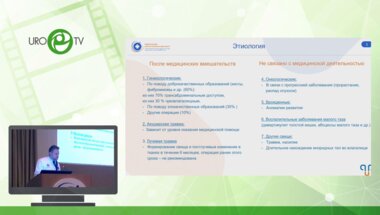 Прохоренко К.А. - Лапароскопическая коррекция мочевых свищей