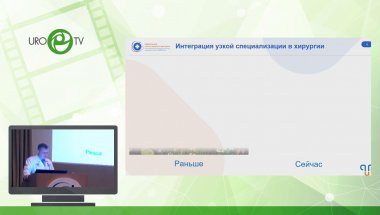 Санжаров А.Е, Галлямов Э.А. - Лапароскопические междисциплинарные вмешательства