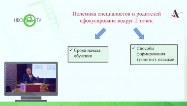 Зоркин С.Н. - Посвящается Всем Мамам и Папам, Бабушкам и Дедушкам. Обучение детей туалетным навыкам