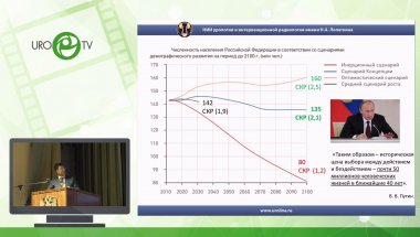 Аполихин О.И. - Инфекция и репродуктивные органы