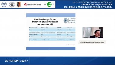 Аль-Шукри А.С. - Лечение и предупреждение инфекций нижних мочевых путей возможен альтернативный подход