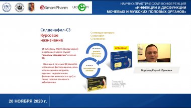 Боровец С.Ю. - Ингибиторы ФДЭ-5 новые возможности в урологической практике