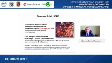 Шпиленя Е.С. - Возможности моносахаридов в предупреждении рецидивов инфекций нижних мочевых путей