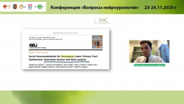 Рубанов В.А. - Перспективы и опыт применения сакральной нейромодуляции у неврологических больных