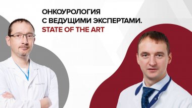 Осмоловский Б.Е. - Немышечно-инвазивный рак мочевого пузыря