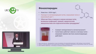 Касян Г.Р. - Феназалгин: кому и когда?