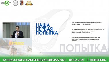 Орлов И.В. - Интеграционная операционная: необходимость или роскошь?