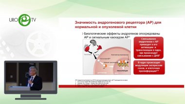 Алексеев Б.Я. - Место гормональной терапии в лечении больных распространенным РПЖ