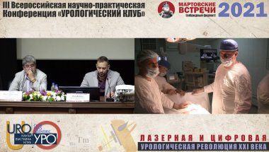 Орлов И.Н. - Olympus Радикальная простатэктомия 2D