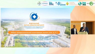 Санжаров А.Е. - Азбука лапароскопической экзентерации малого таза А, Р, Т