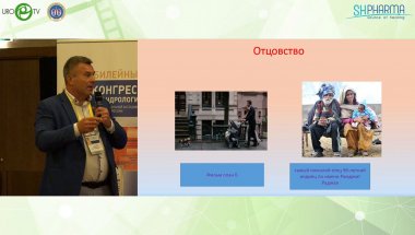 Жуков О.Б. - Влияние интеркуррентных и возраст-ассоциированных заболеваний на показатели фертильности мужчины