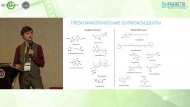 Красняк С.С. - Протективное и восстановительное действие оксикаротиноидов в отношении эякулята