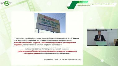Старцев В.Ю. - Заместительная терапия тестостероном. Риски канцерогенеза и  прогрессии