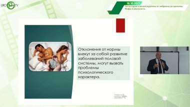 Кузьменко А.В. - Половой акт и превышение скорости. Есть ли связь