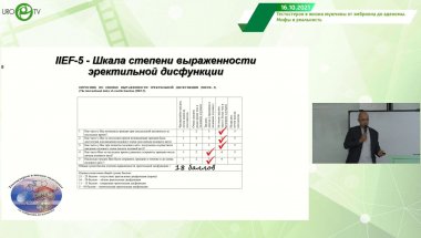 Шкодкин С.В. - Трудный пациент. Сложности и альтернативы выбора терапии СНМП