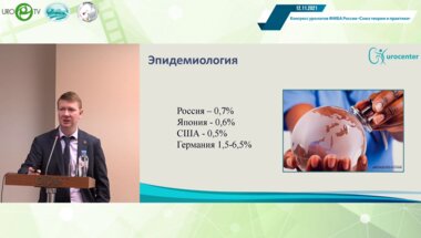 Кызласов П.С. -  Современные подходы к лечению болезни Пейрони