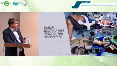 Пронкин Е.А. - Оптимальная позиция пациента при выполнении перкутанной нефролитотрипсии