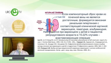 Крупин В.Н. - Варикоцеле. Научные и клинические противоречия