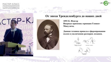 Палагута Г.А. - Гидронефроз. Эволюция в лечении
