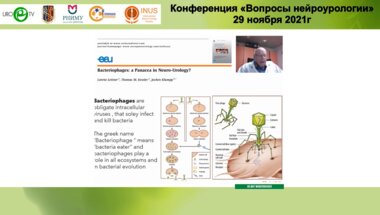 Helmut Madersbacher - Будущие перспективы в лечении нейрогенных симптомов нижних мочевыводящих путей