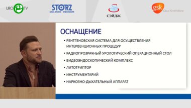 Андронов А.С. - Перкутанная хирургия почек