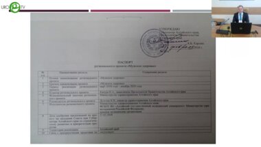 Алиев Р.Т. - Алтайская модель организации взрослой уроандрологической службы в сбъекте РФ