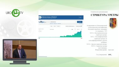 Котов С.В. - Эволюция уретральной хирургии