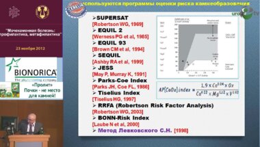 Катибов М.И. "Мочекаменная болезнь: современное состояние проблемы"