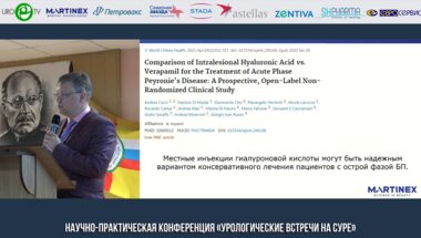 Губанов Е.С. - Практический опыт интимной контурной пластики у мужчин