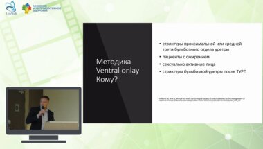 Волков А.А. - Методика Ventral onlay. Кому?