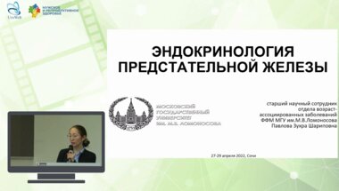 Павлова З.Ш. - Эндокринология предстательной железы