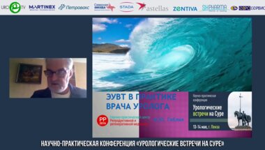 Габлия М.Ю. - ЭУВТ в практике врача уролога